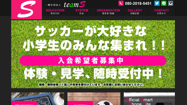 Webサイトサムネイル画像