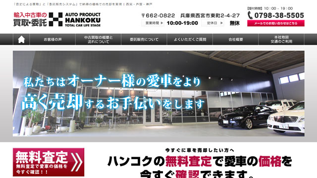 Webサイトサムネイル画像