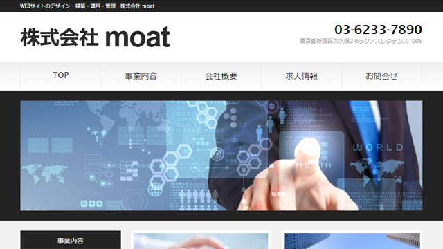 Webサイトサムネイル画像